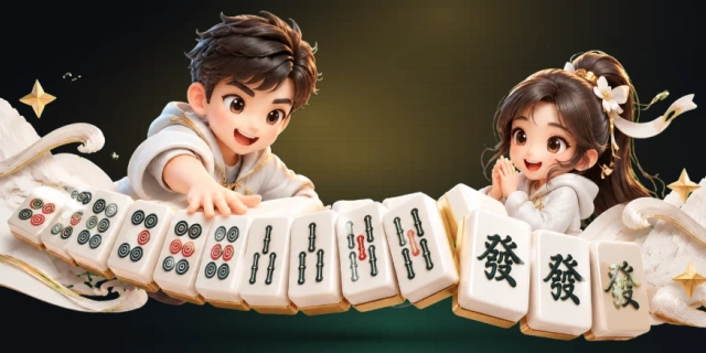 二人麻将
